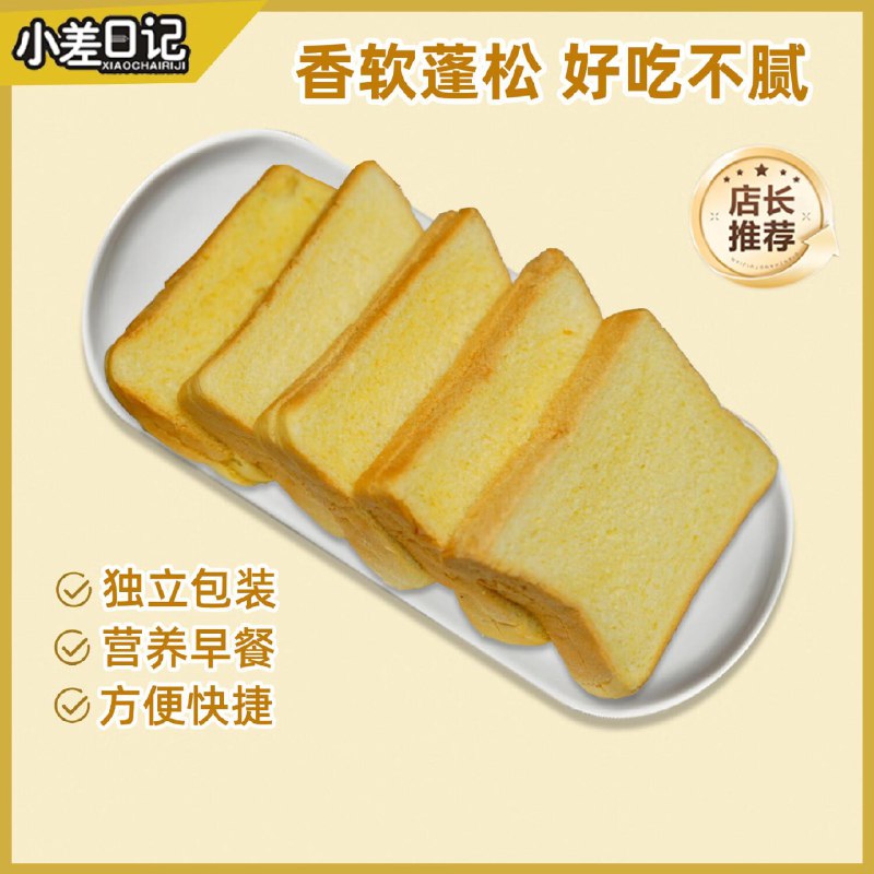 小差日记南瓜吐司面包10包