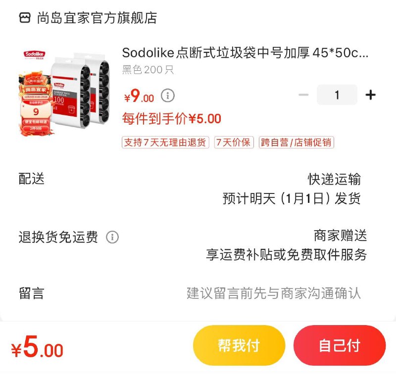 领2张券  拍下5亓