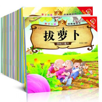 【双语版扫码有声】全套15册儿童睡前故事书3-6周岁 正版宝宝童话故事早教读物