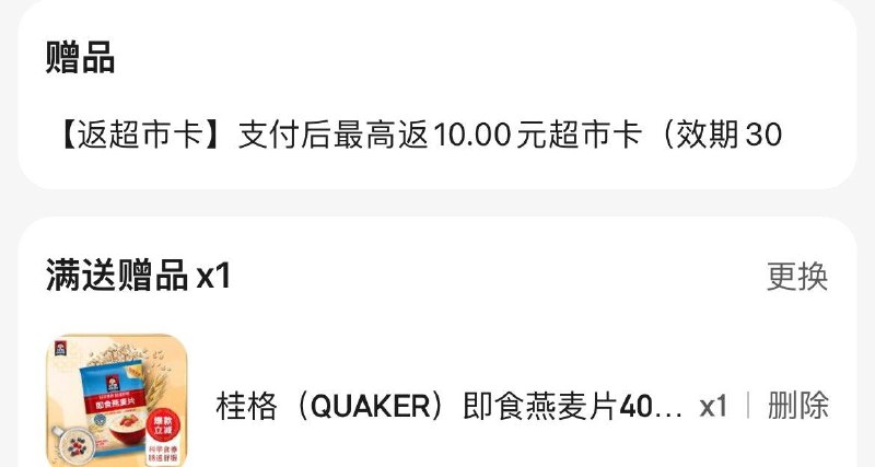 24亓 返10卡 有赠品桂格QUAKER益生yuan山药粉礼盒1000克