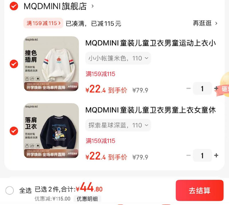 MQDMINI 儿童休闲套头卫衣