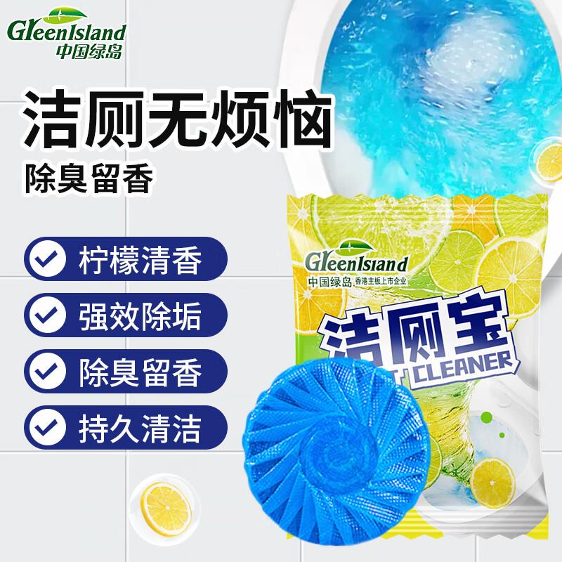 绿岛洁厕宝50g*20
