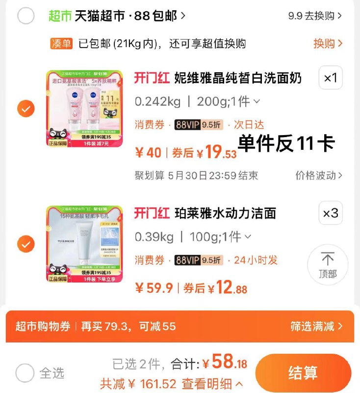 2.拍3件 vip单件12.8亓珀莱雅水动力氨基酸洗面奶100g*3/ CZ1857 /253IWvbSWqU//------𝙏𝘽  超级红包d.618day.com/618