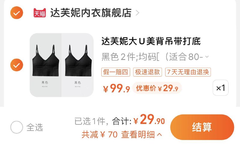 29.9亓 任选1件折14.95/件 达芙妮内衣旗舰店达芙妮大U美背吊带背心女*2件/ CZ0001 /)R9p9W1iKFex)//