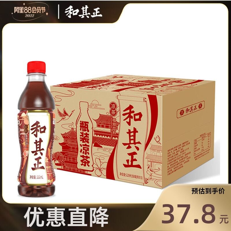 1.领券 加购物车1件【和其正饮品旗舰店和其正无糖凉茶350ml*15瓶(ZQst2Hkptat)/折合1.7元/瓶！凑单好价！清火饮品，爱上火的家中常备