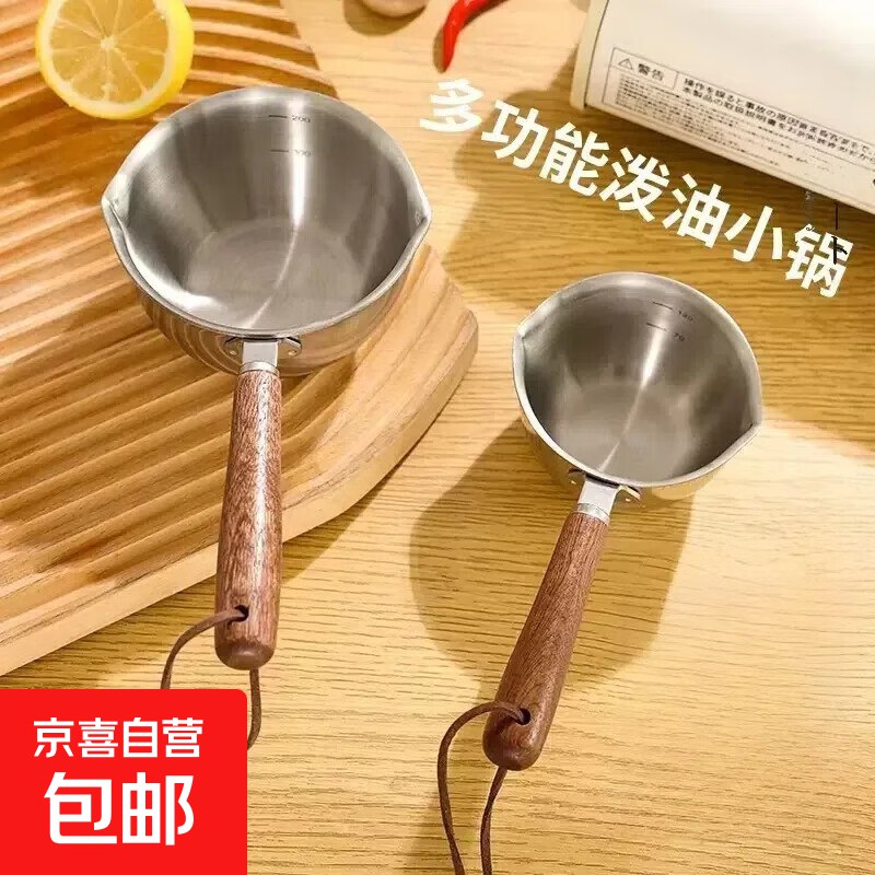 自营京喜 小奶锅 含赠共2个