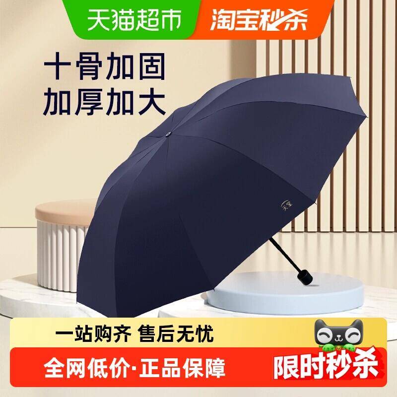 9折消费券50.96元 猫超包邮天堂伞雨伞加大加厚加固双人大伞折叠：/