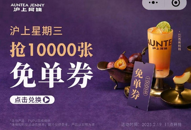 vx小程序：沪上阿姨11点 横幅 有mian单券