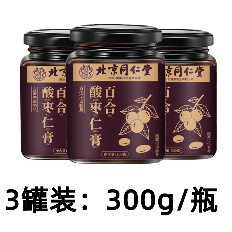 北京同仁堂百合酸枣仁膏300g*3罐装