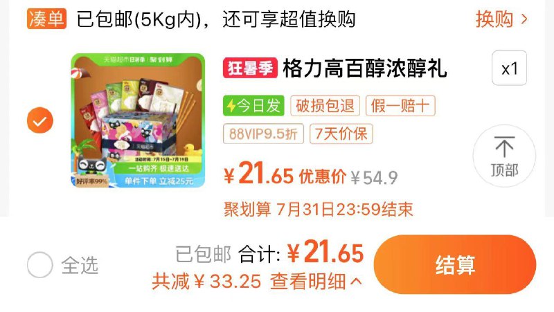 1.叠2福袋 拍1件vip到手21.65亓 猫超包U格力高饼干百醇浓醇礼盒288g/ CZ3563 /svPS3YA7ft1//:/ CZ00