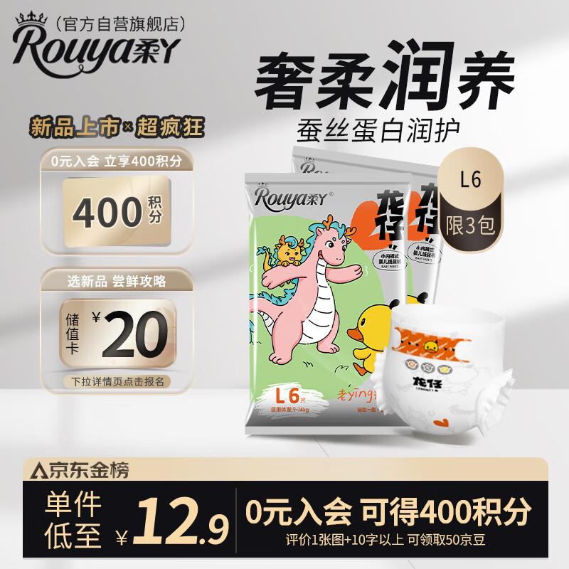 如砸6-5券叠首购礼金柔丫 牙龙仔系列拉拉裤XL码6片0.32亓