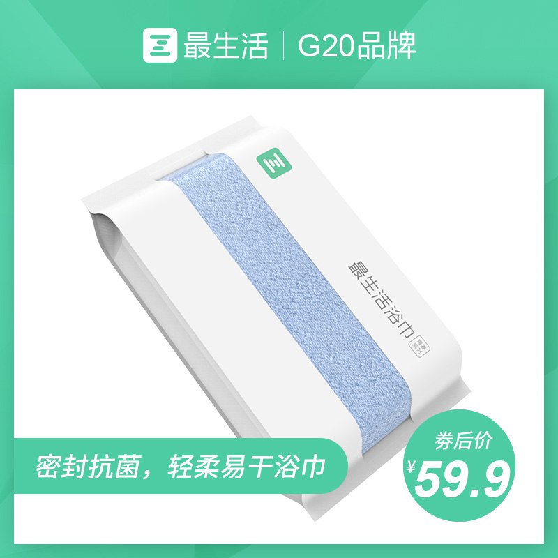 39.9元 尺寸65*130cm最生活 小米轻柔 浴巾(q4Flc5etTPC)/