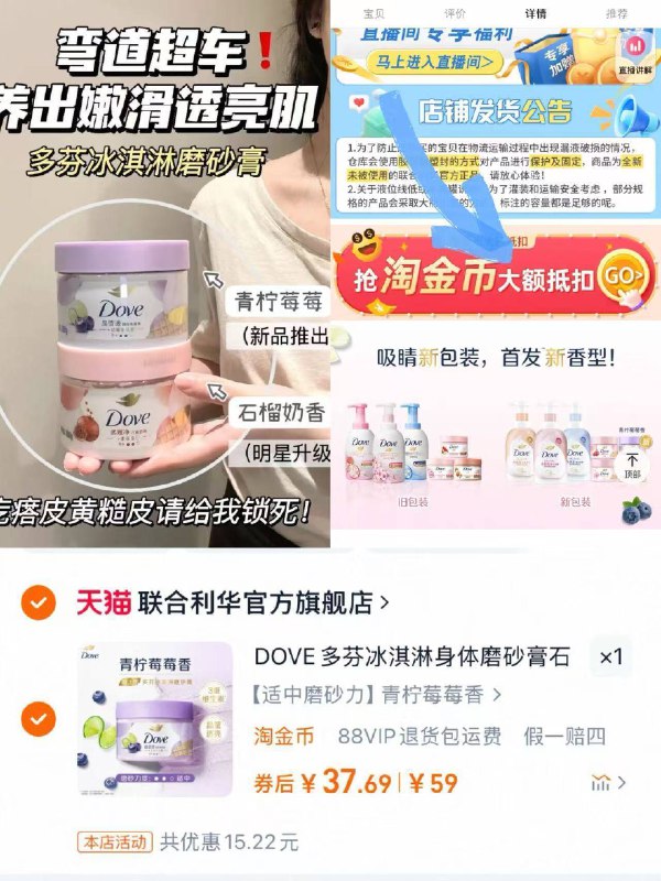 37.6💰多芬冰淇淋磨砂膏下拉拍第二项 280g大瓶量还送沐浴露190g➕100g❗9/nfME48LHkzP// AA11