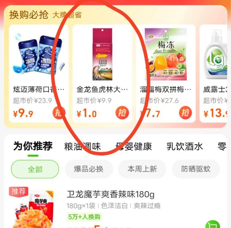 猫超换购有1亓大米---全品券 d.618day.com/618