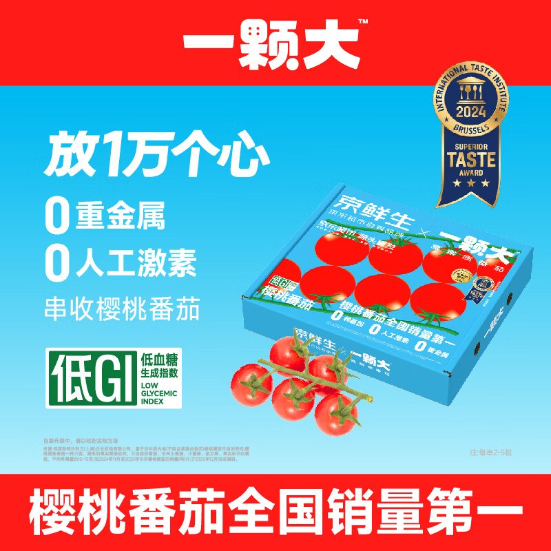 领京红