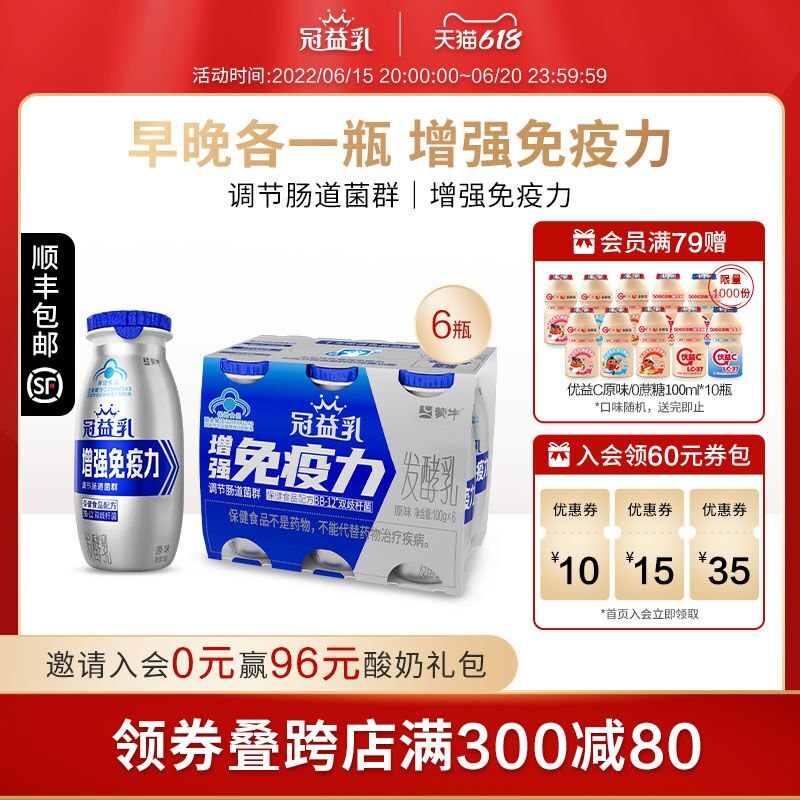 3件  拍3件45元可凑单预计到手30元冠益乳原味酸奶共18瓶(4GNl2MlBqsV)/