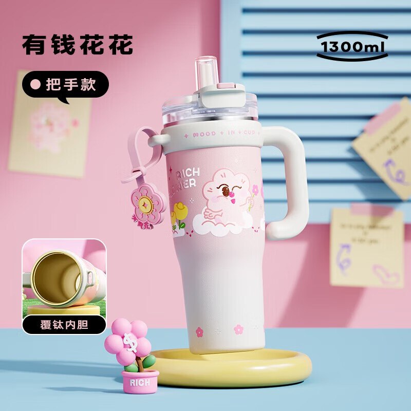物生物保温杯合集有钱花花高颜值吸管杯 1.3L