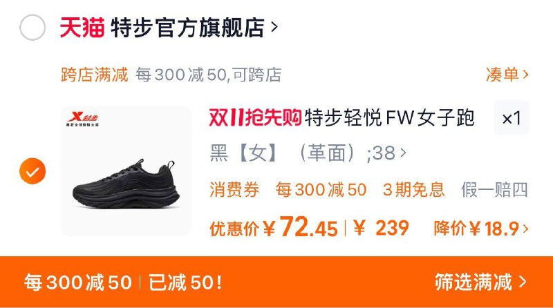 1.手桃搜 下单返洪包 领6叠限量礼金 拍1件 拍下110.1亓凑满减300-50 到手72.45亓特步轻悦FW跑步鞋女鞋秋冬/ CZ7128 /hVCy3N1g8WF// 全品抵扣 m.fanli.me