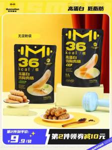 2件 拍2件 到手20.9元【肌房重地旗舰店】共18根经典原味鸡胸肉肠225g*2袋)hh7EdMeHpw9)/ CZ11//低热量高蛋白，优质好肉！代餐即食 持久饱腹 轻松控糖