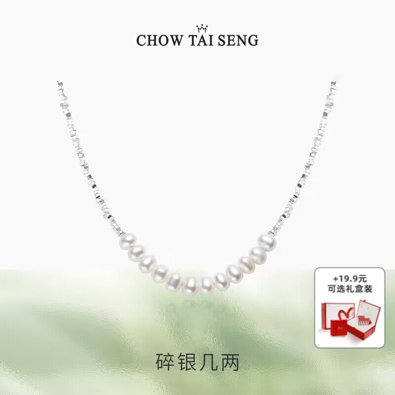 0点 199💵【周大生旗舰店】周大生轻奢碎银子珍珠项链)6XdUWSQsmhk)/ CZ11//