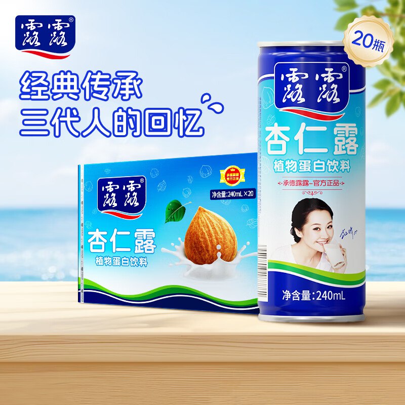 露露 经典款杏仁露 240ml*20罐plus付63.4元 折3.1/罐 赠礼袋