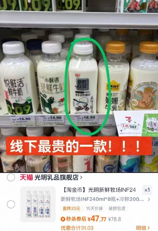 光明新鲜牧场INF240ml*8200ml*4瓶 赠如实180g*5礼金 下拉详情领补贴44.7💰9/TCs94oEIHeG// AA11