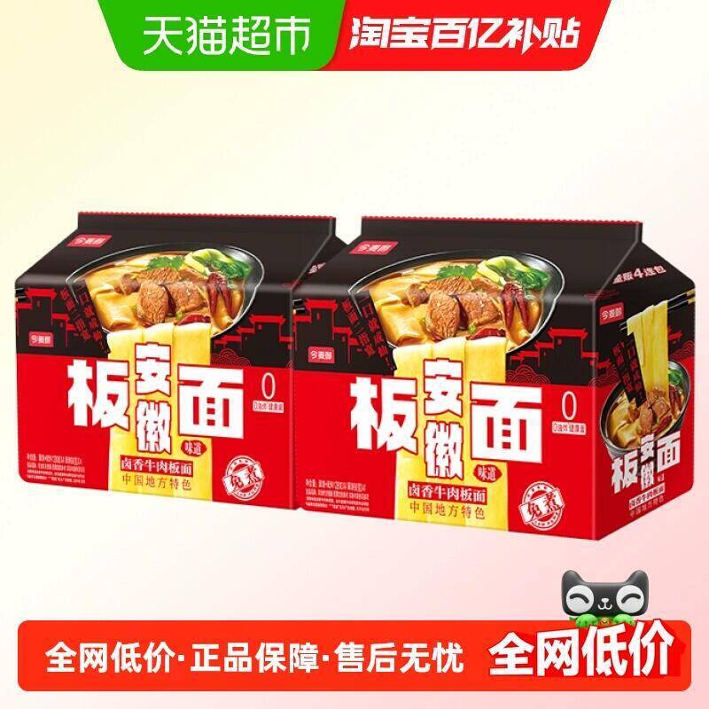 29.51元 猫超包邮今麦郎安徽板面卤香牛肉*2包：/