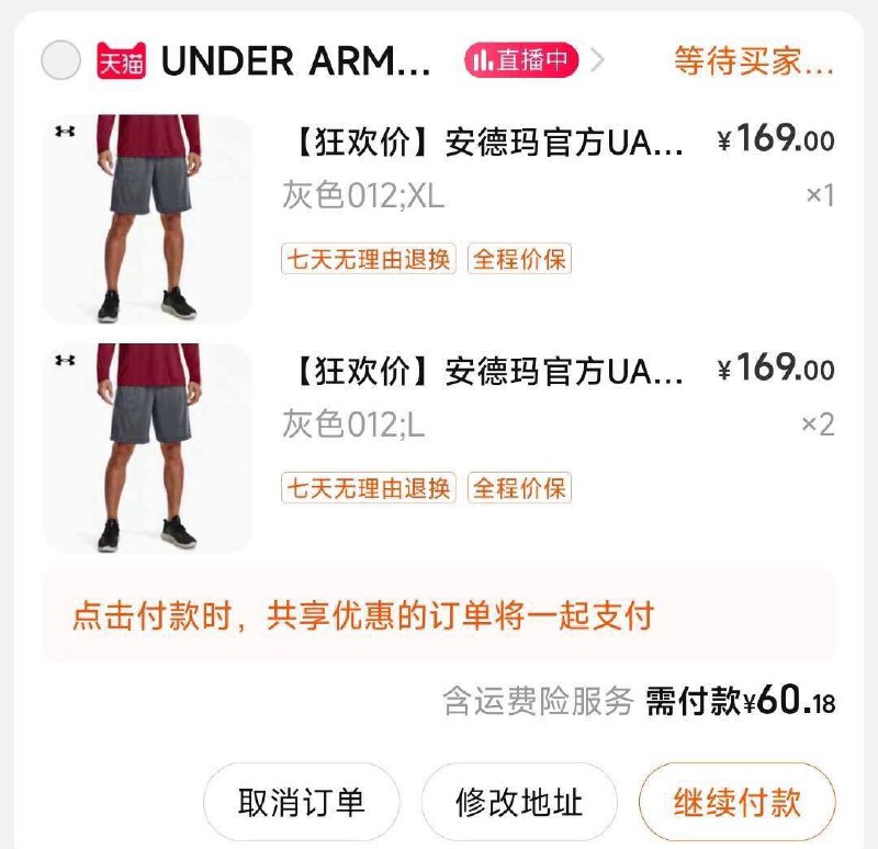 2.最后一步 凑单商品1件(2uWw2nMY29Y)/
