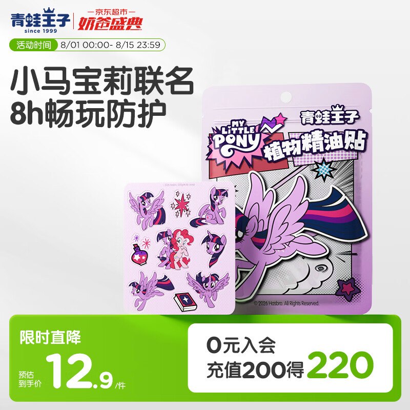 试用砸或领卷中心4-3母婴券