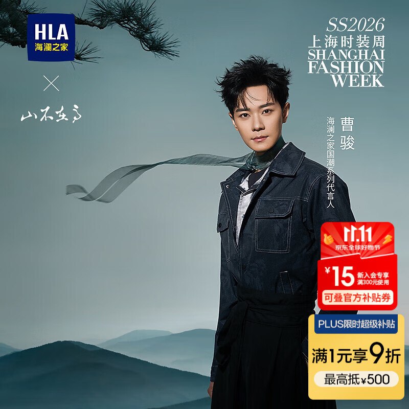 plus领9折卷