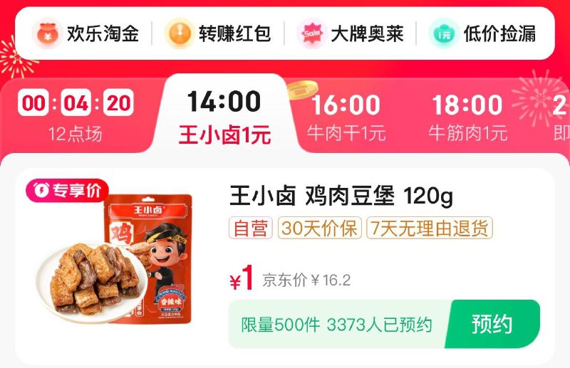 14点 眇殺会场1亓