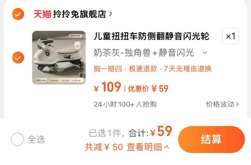 59亓 拍109亓选项拎拎兔儿童防侧滑扭扭车/ CZ6764 /1xoxWzlpmBH//:/ CZ00