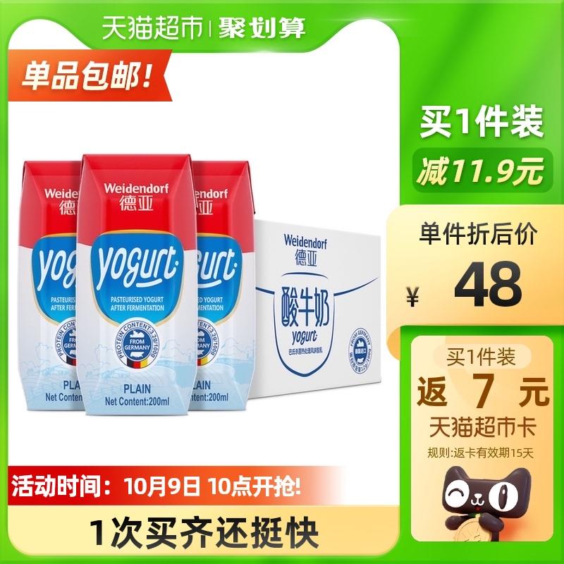 37.9元送7猫卡=30.9元德亚进口原味酸奶200ml*12盒(eskyXsitphx)/