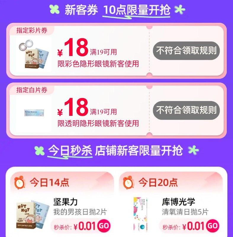 Tb搜： 氧瞳试戴节  品类新客可领19-1814点/20点0.01/ CZ8463 /q9lA30UVnE9//:/ CZ00