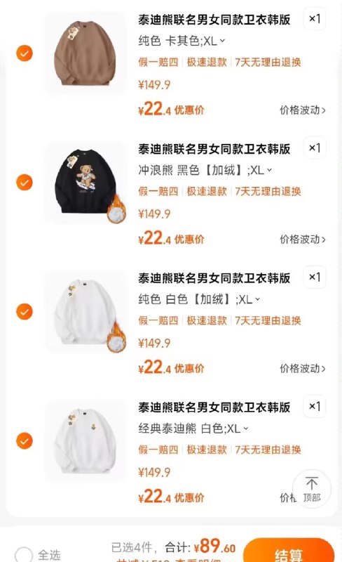 0点 任选4件 到手89.6💵泰迪熊纯棉百搭休闲宽松卫衣)8UMhWVRYh3g)/ CZ11