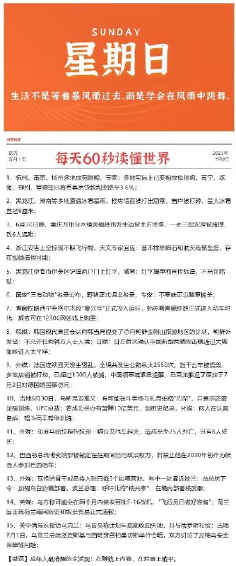今晚很多好价 早起爬楼看看每天都会更新很多好价神价哦0点/10点 日常都有 多多留意小伙伴们晚安 没事多看群哦-