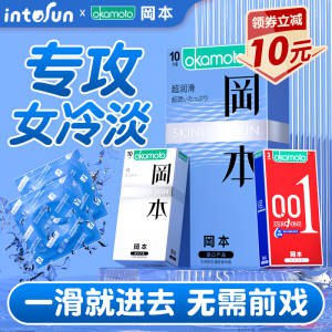 0点 34.9元【醉清风旗舰店】冈本超润滑避孕套组合共22只)r5oodQn8zyl)/ CZ1111/国际大牌冈本 药店6只卖69.9元