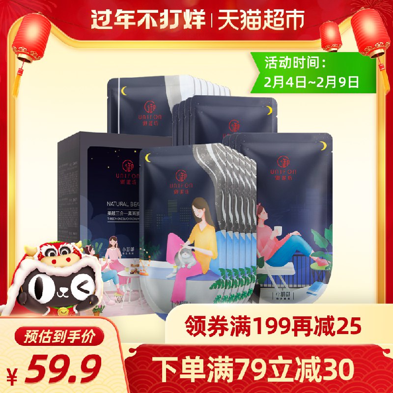 2件59.9元 叠加140-10御泥坊三合一玻尿酸面膜40片(1XqCcwE1igW)/