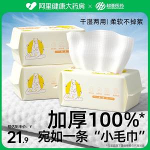 14.9💵【阿里健康大药房】超亚婴儿棉柔巾洗脸巾3包x60抽)EFqPdLmHvGI)/ CZ11//一包折合5块钱！还是大牌子！加大加厚，A面平纹B面珍珠纹