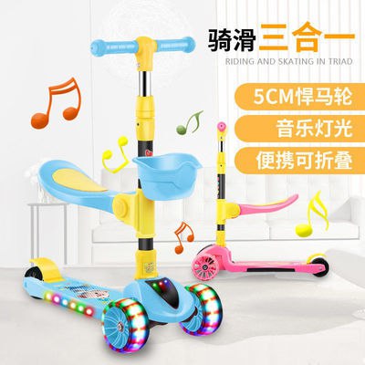 儿童滑板车可坐可骑1-3-6岁音乐闪光男女宝宝三合一滑行车溜溜车48元
