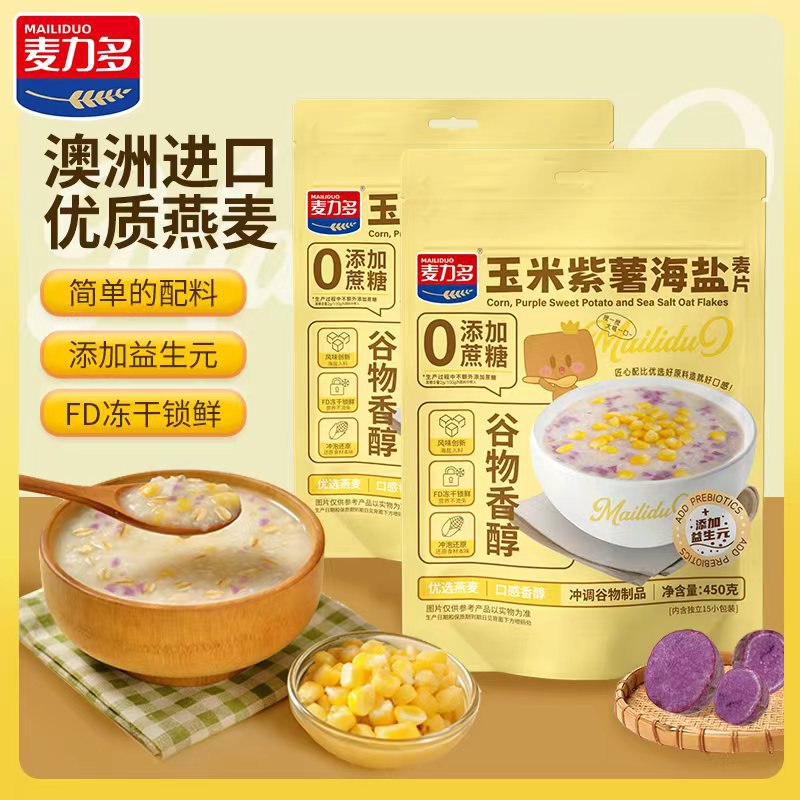 19.9元 麦力多 玉米紫薯燕麦片 450g*2袋