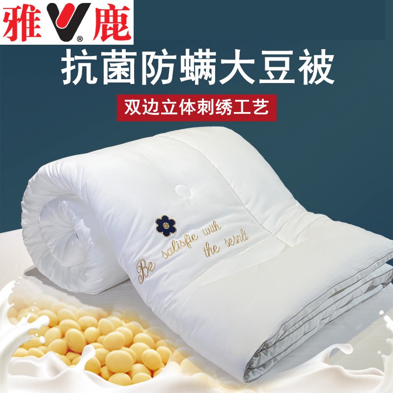 雅鹿抗菌大豆纤维被   79  (njIDcXNhIyL)