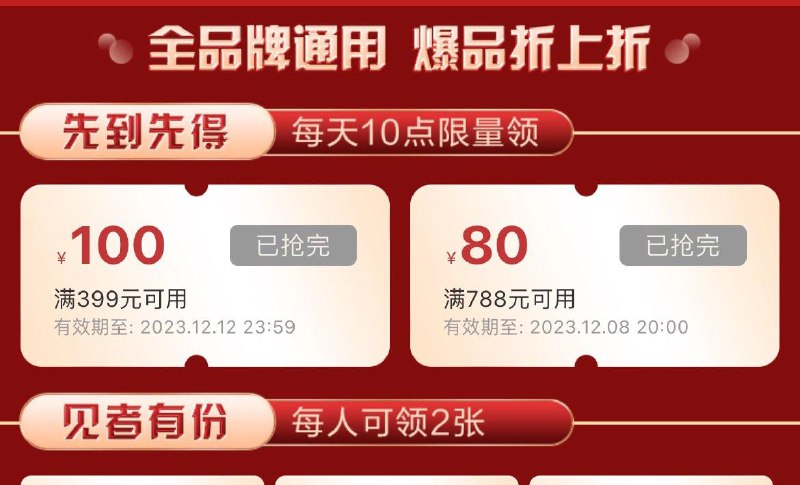 中免海南小橙序-开门红10点抢399-100