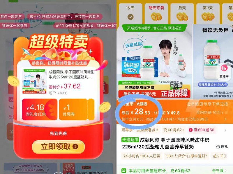 28.5🚨礼金 下拉淘金币李子园甜牛奶225ml*20瓶从小喝到大的奶 浓郁的奶味早八/上班💼 最佳早餐搭档！-9/Iu9m4fN8o1M// AA11