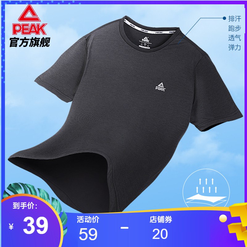 39元 【大牌匹克】匹克夏季多色亲肤短袖T恤￥ryxE2QySj7D￥/