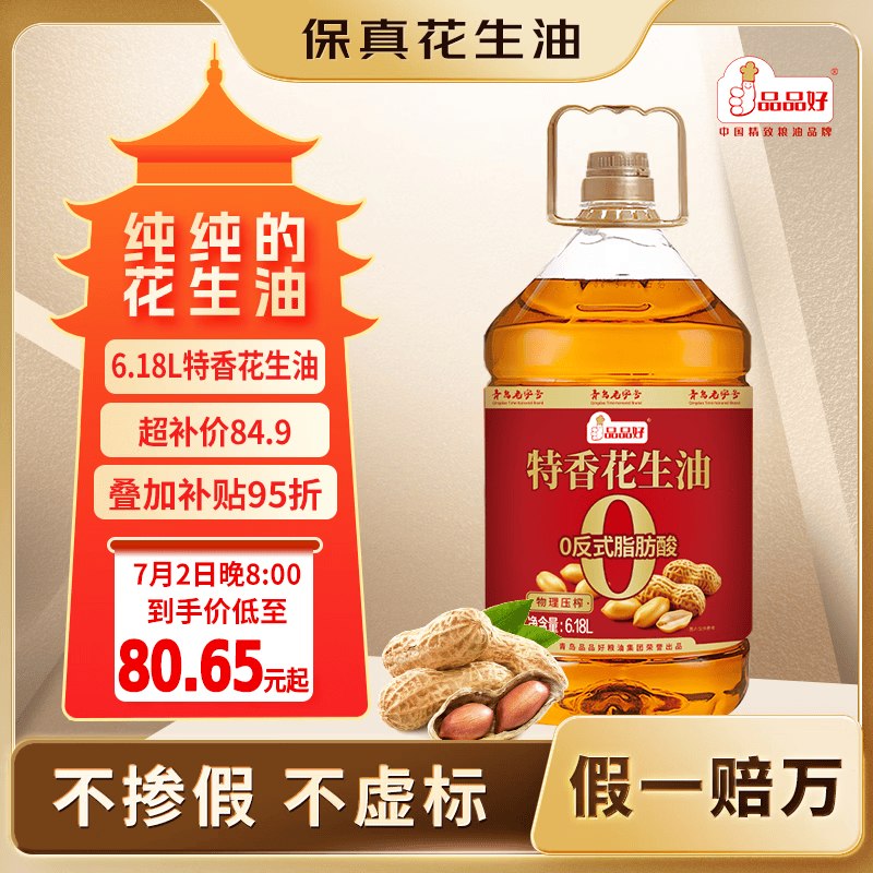 200-20惊喜 紅包