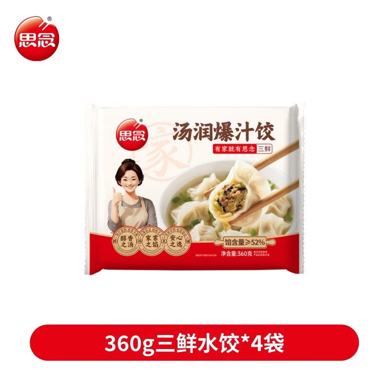 思念 三鲜汤速冻水饺360g*4袋