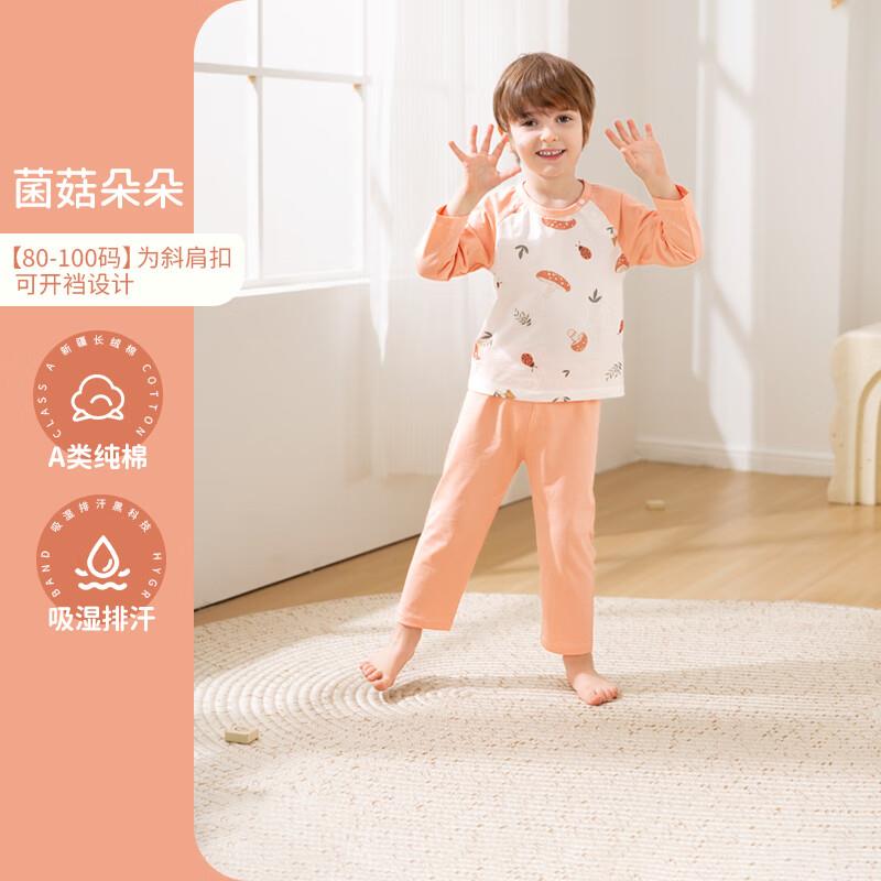 欧孕凉感亲子家居套装 29.9亓