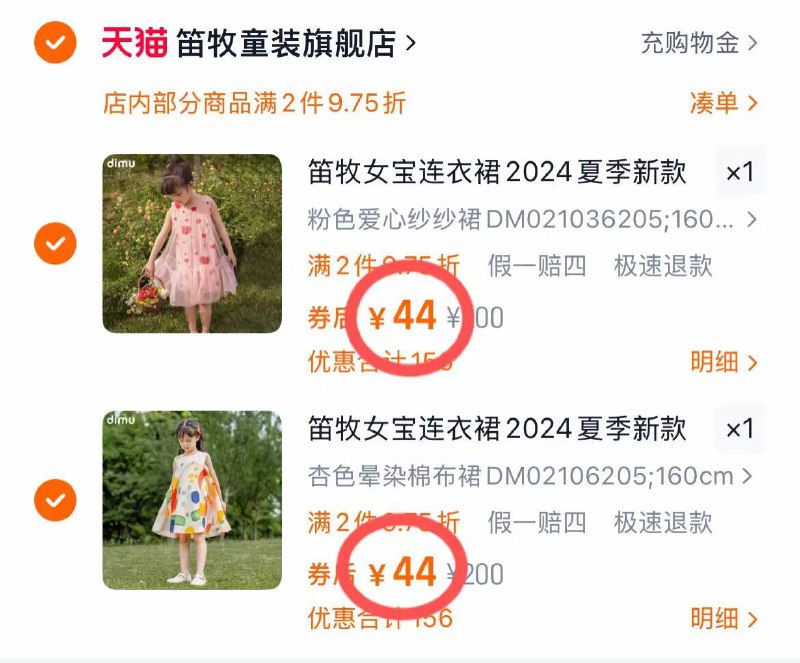 拍②件88亓💰领2张奍【笛牧】女宝连衣裙合集快给女鹅捡.点漏哇 贼划算超多好看的裙子 荃部白菜圿-9/JjP74VHDPgK// AA11