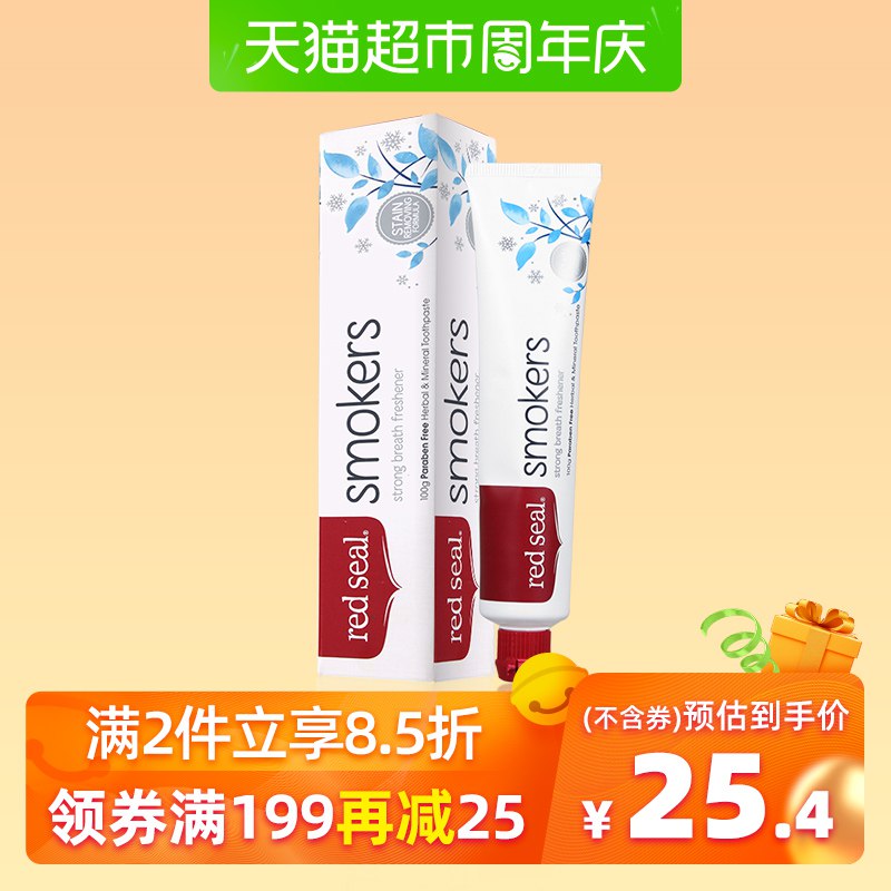 以下组合用140-10巻后 88VIP付46.36-返10亓猫超卡=36.36亓1、红印烟民牙膏100g  